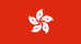 Flag_of_Hong_Kong Flag_of_Hong_Kong